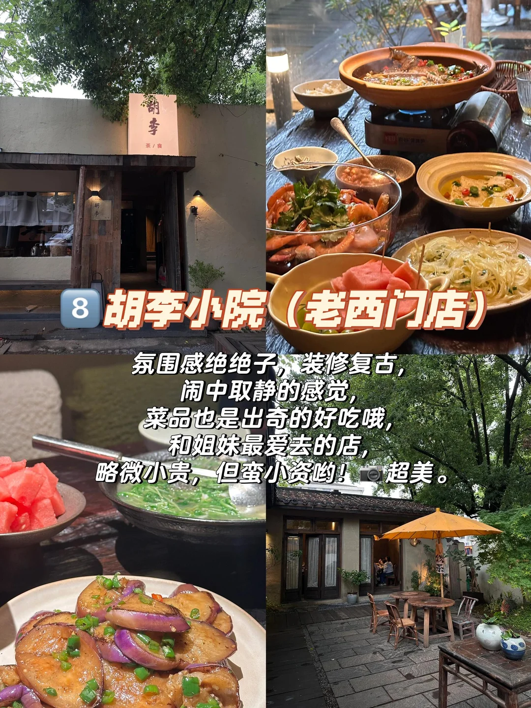 本地人带路｜常德值得N刷的9家店（无广）