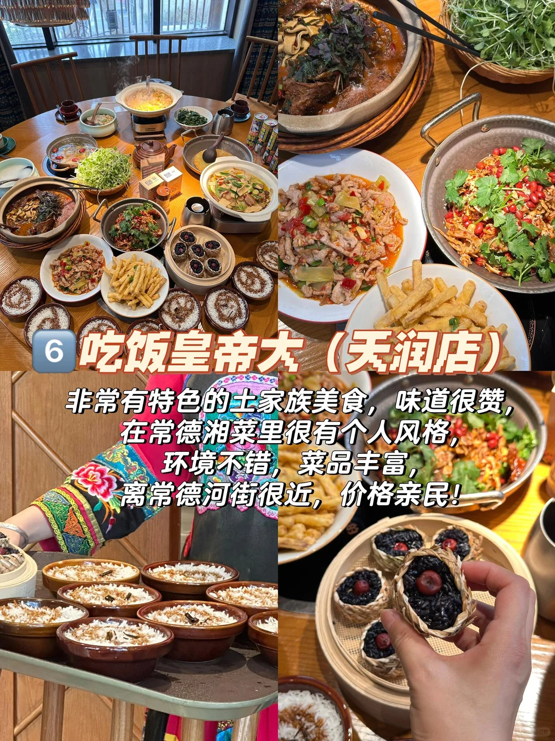 本地人带路｜常德值得N刷的9家店（无广）