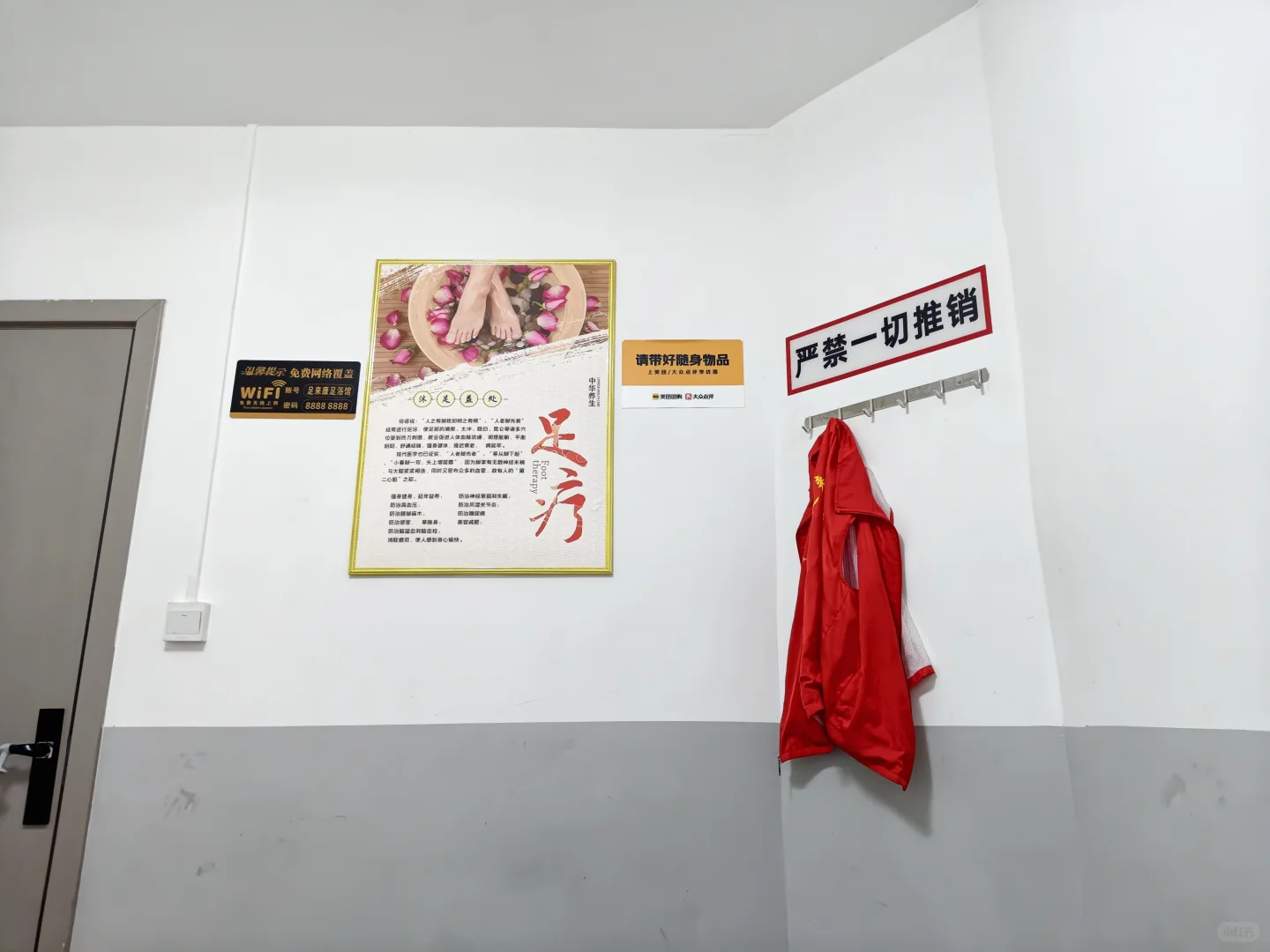 张家界足浴推荐～