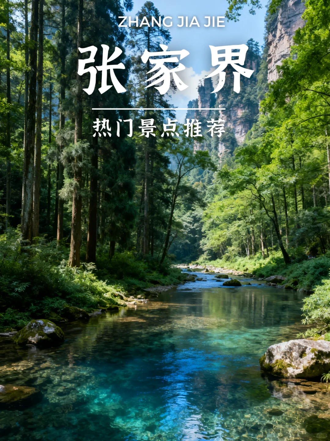 大马姐妹冲重庆张家界！玩透双城绝美风景