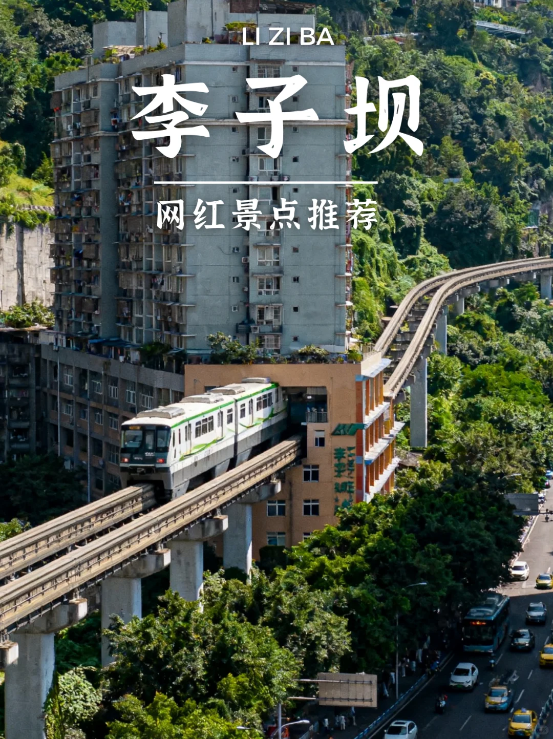 大马姐妹冲重庆张家界！玩透双城绝美风景