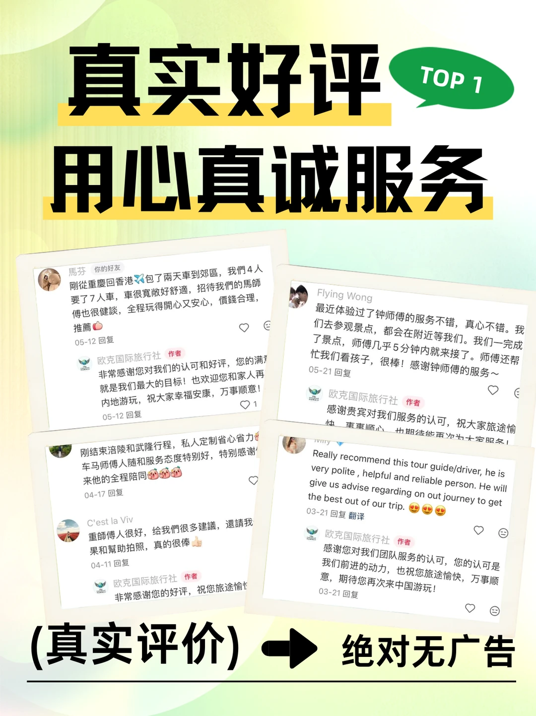 大马姐妹冲重庆张家界！玩透双城绝美风景