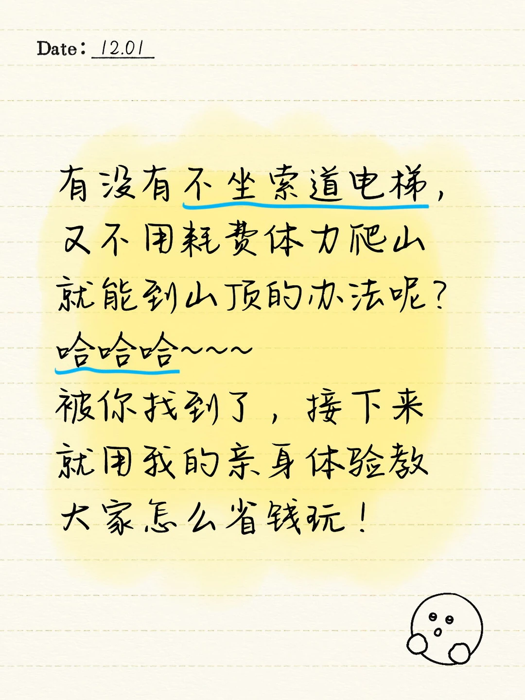 张家界不用坐索道爬山的玩法，快来抄作业