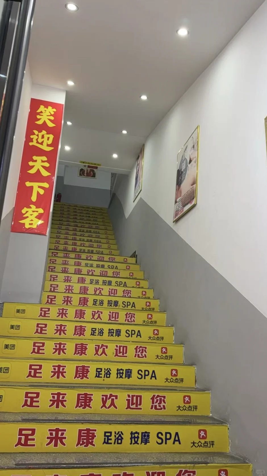 张家界足浴推荐～