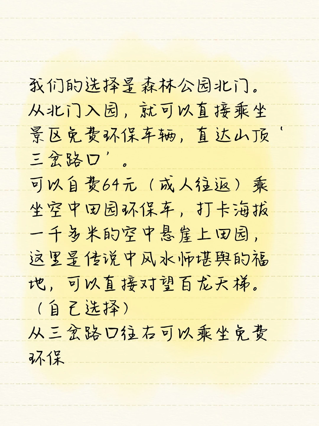 张家界不用坐索道爬山的玩法，快来抄作业