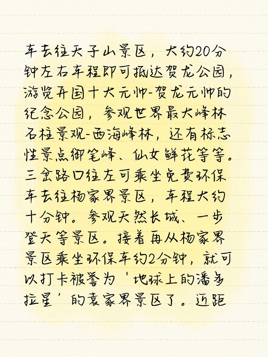 张家界不用坐索道爬山的玩法，快来抄作业