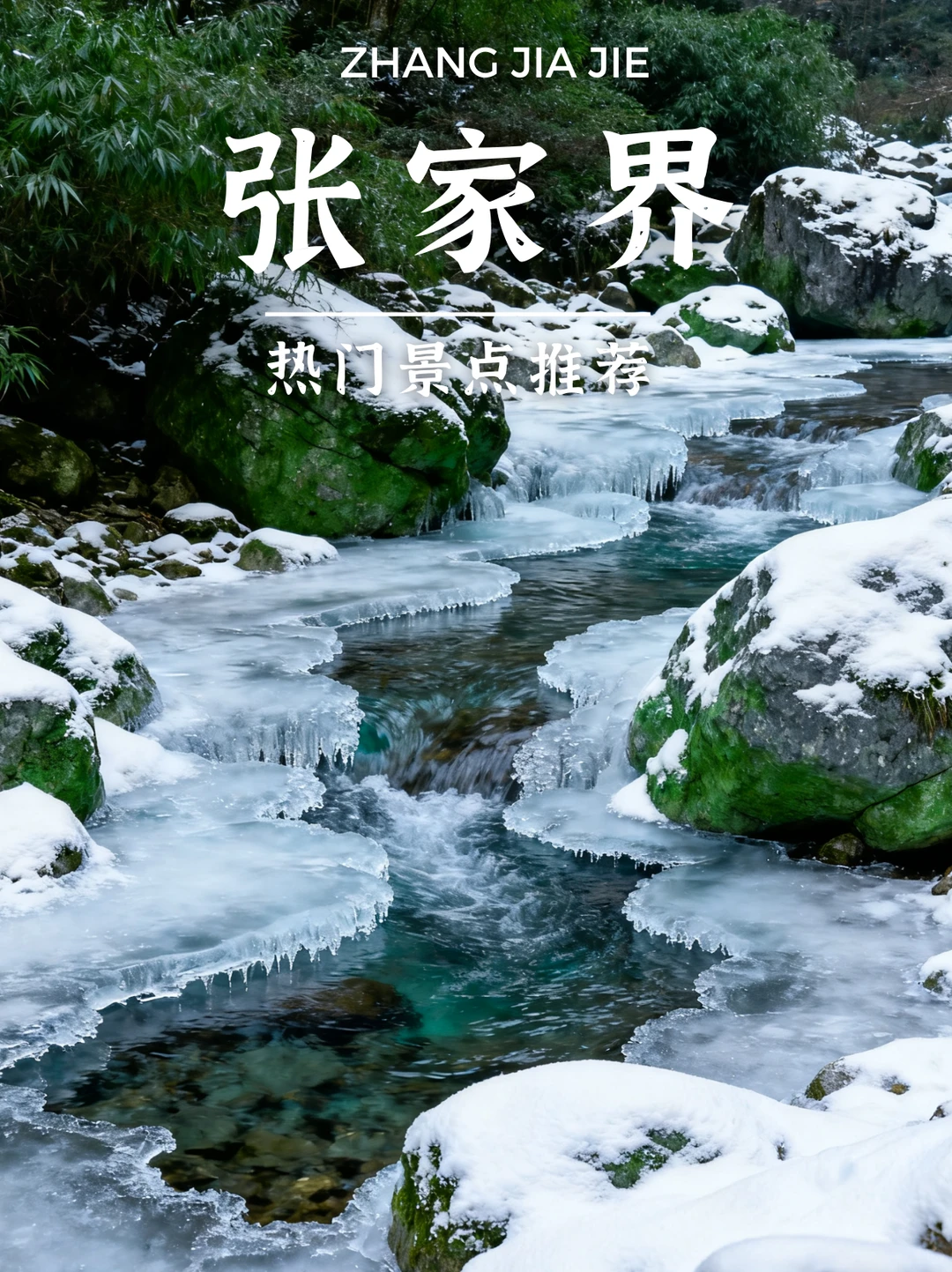 大马姐妹冲重庆张家界！玩透双城绝美风景