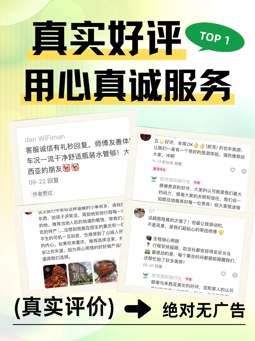 大马姐妹冲重庆张家界！玩透双城绝美风景