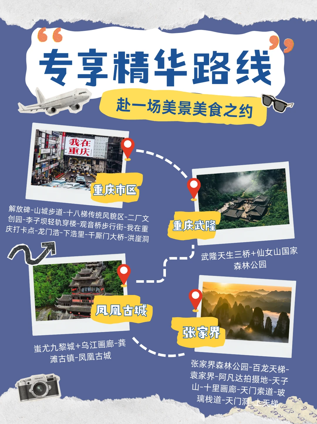 大马姐妹冲重庆张家界！玩透双城绝美风景