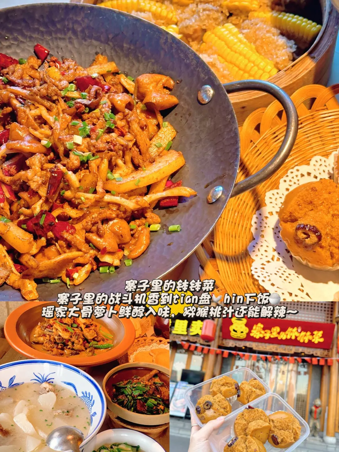 熬夜整理！张家界美食地图（六家）