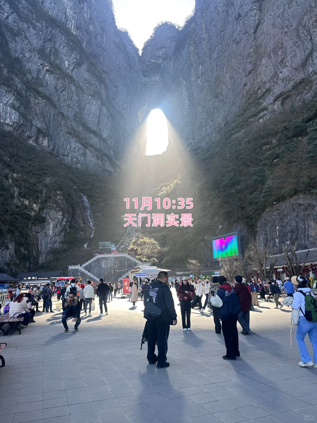 11月29日张家界景区实况