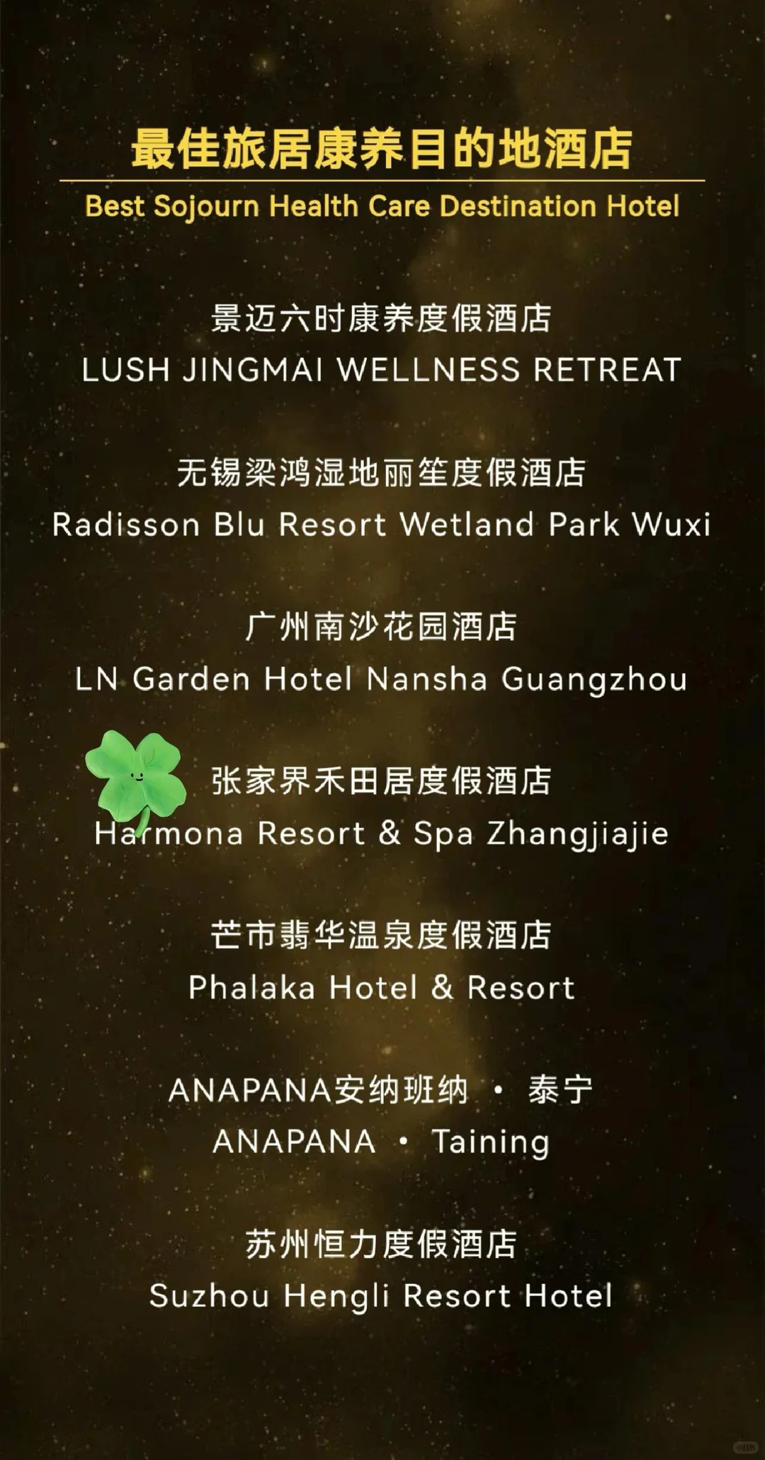 张家界禾田居酒店｜2025最佳别墅度假酒店