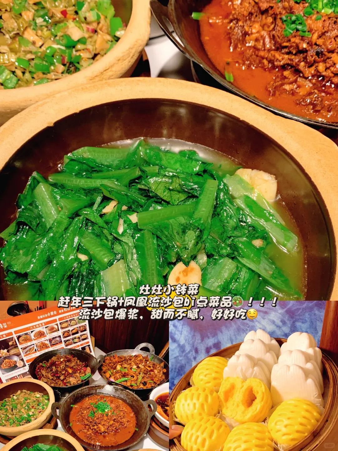 熬夜整理！张家界美食地图（六家）