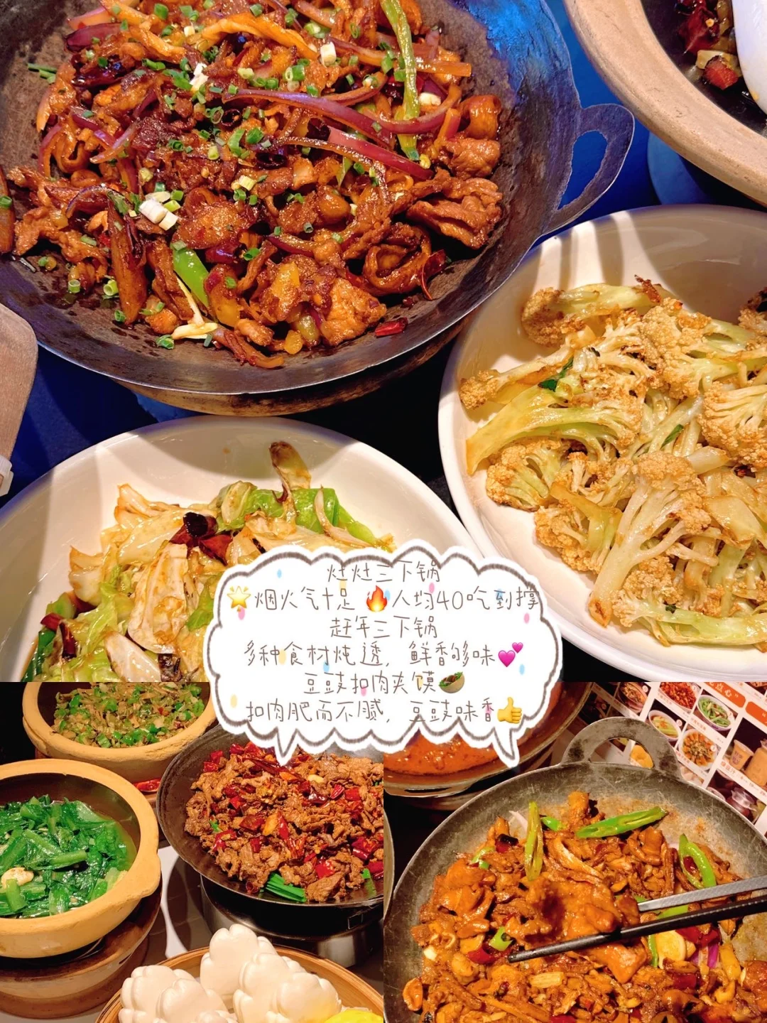 张家界本地人私藏的隐藏菜单。。（建议收藏）