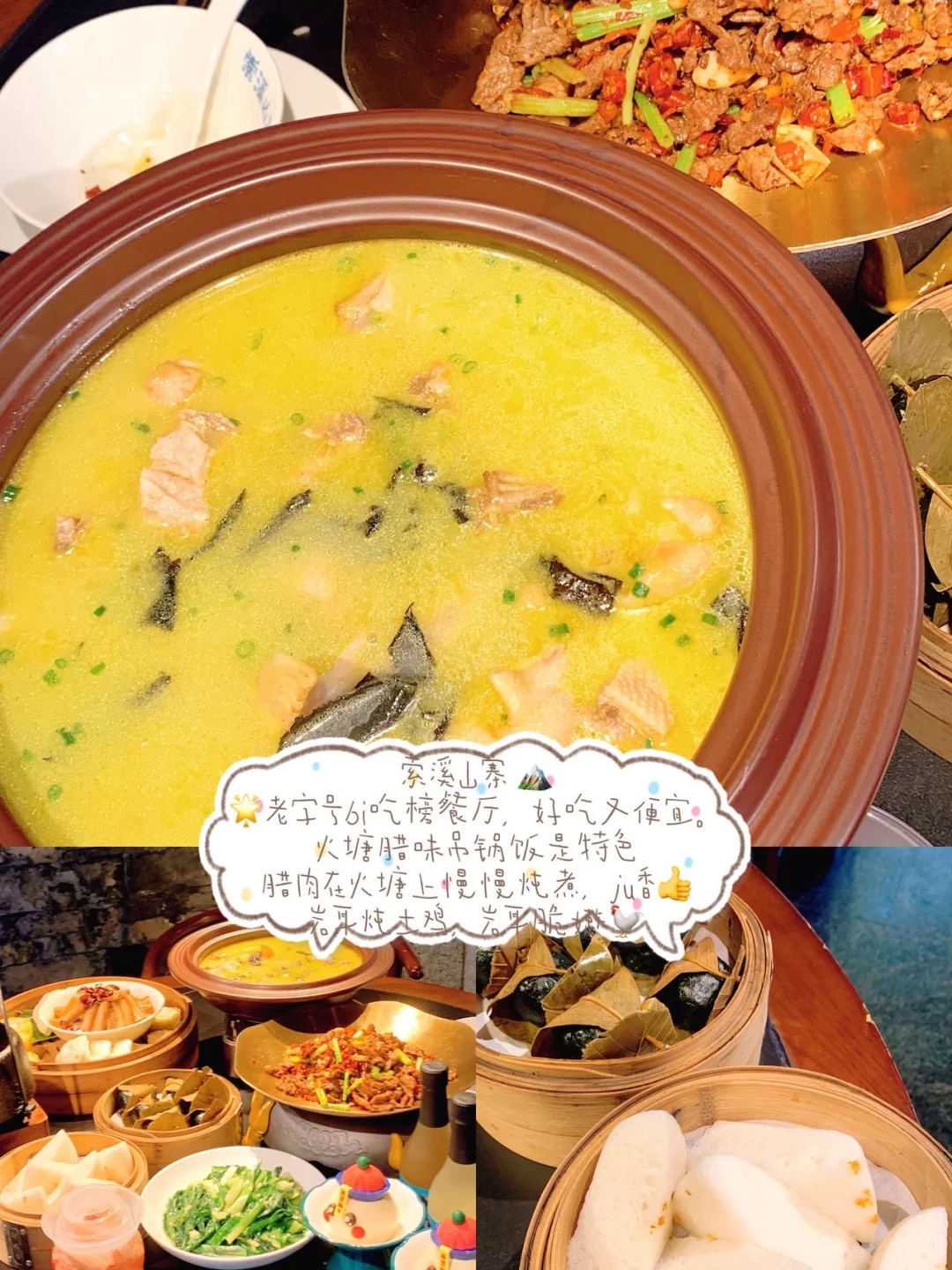 张家界本地人私藏的隐藏菜单。。（建议收藏）