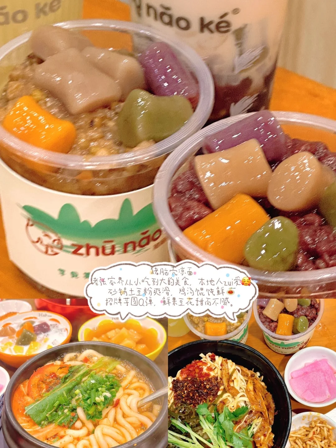 张家界本地人私藏的隐藏菜单。。（建议收藏）