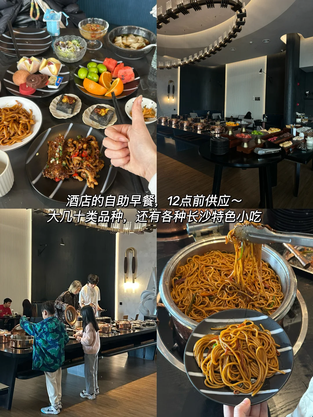 在小红书跟风最成功的一次！（长沙酒店篇）