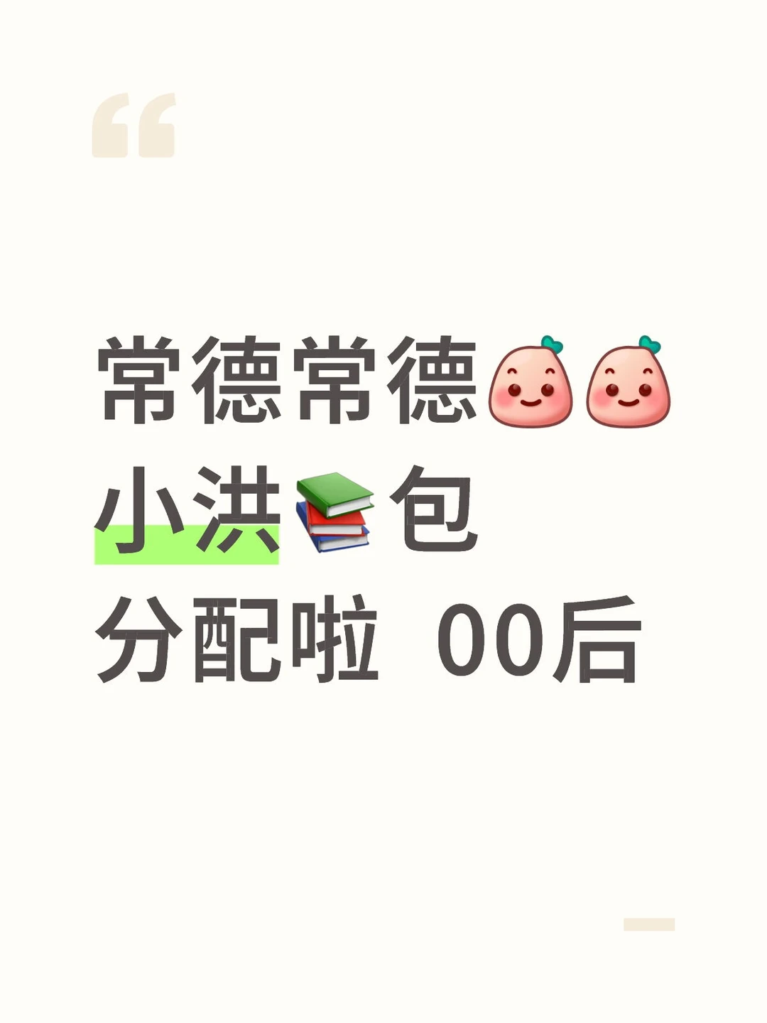 常德滴 远了没必要