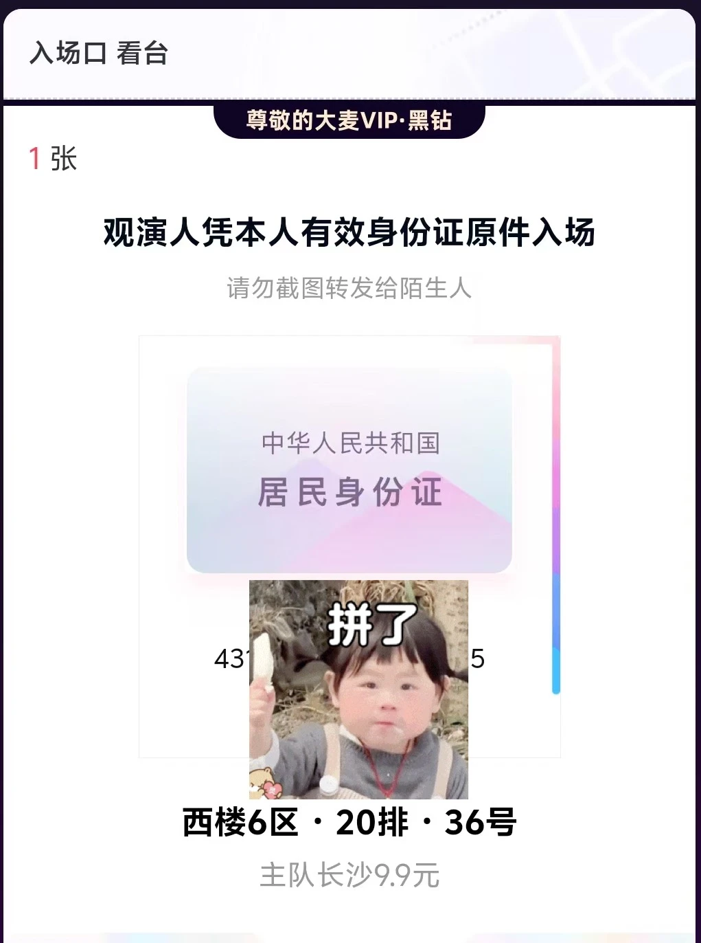 湘超长沙vs常德