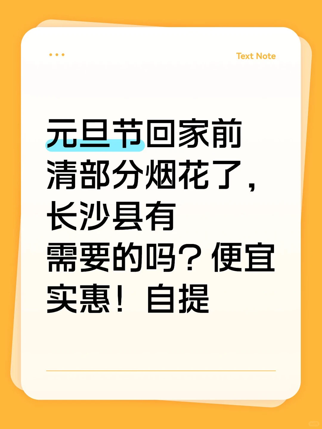 长沙县出部分烟花🎆