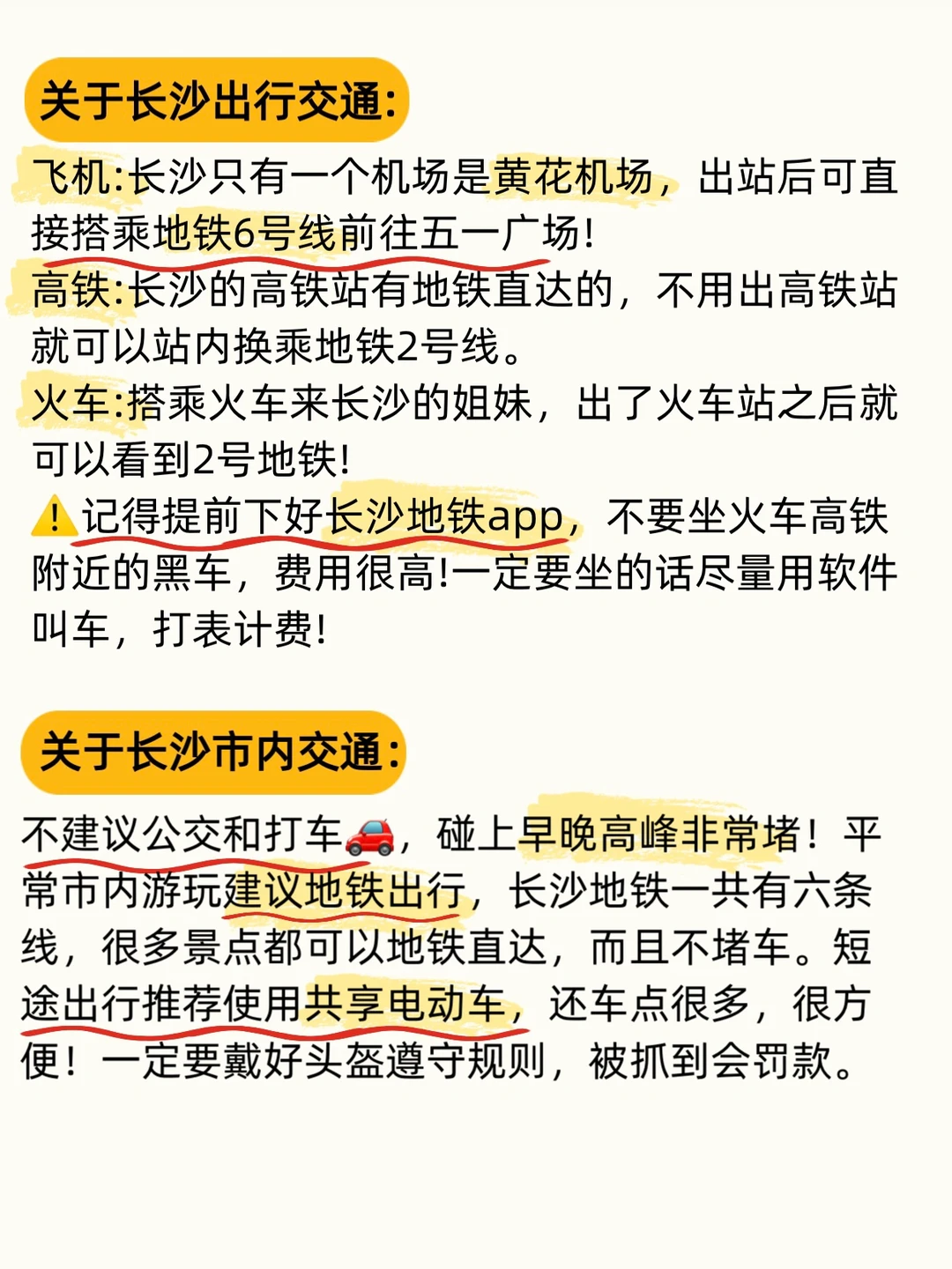 来长沙玩三次了…只想说一些难听的大实话😅