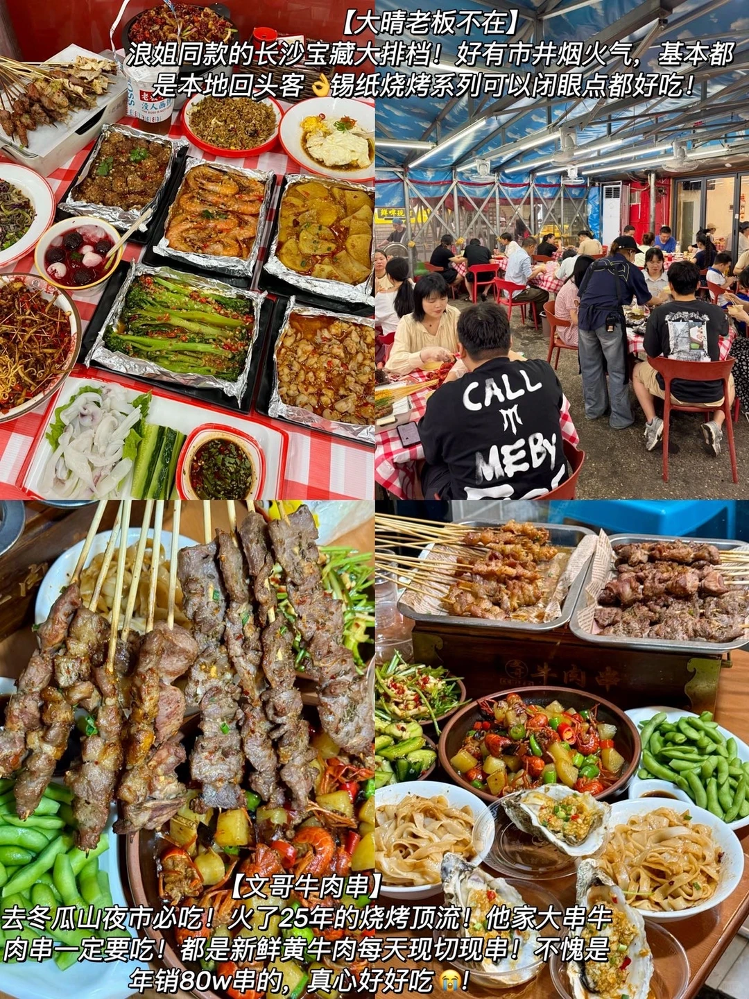 长沙8.6受难已回。。三个人都崩溃了🥹🥹。。