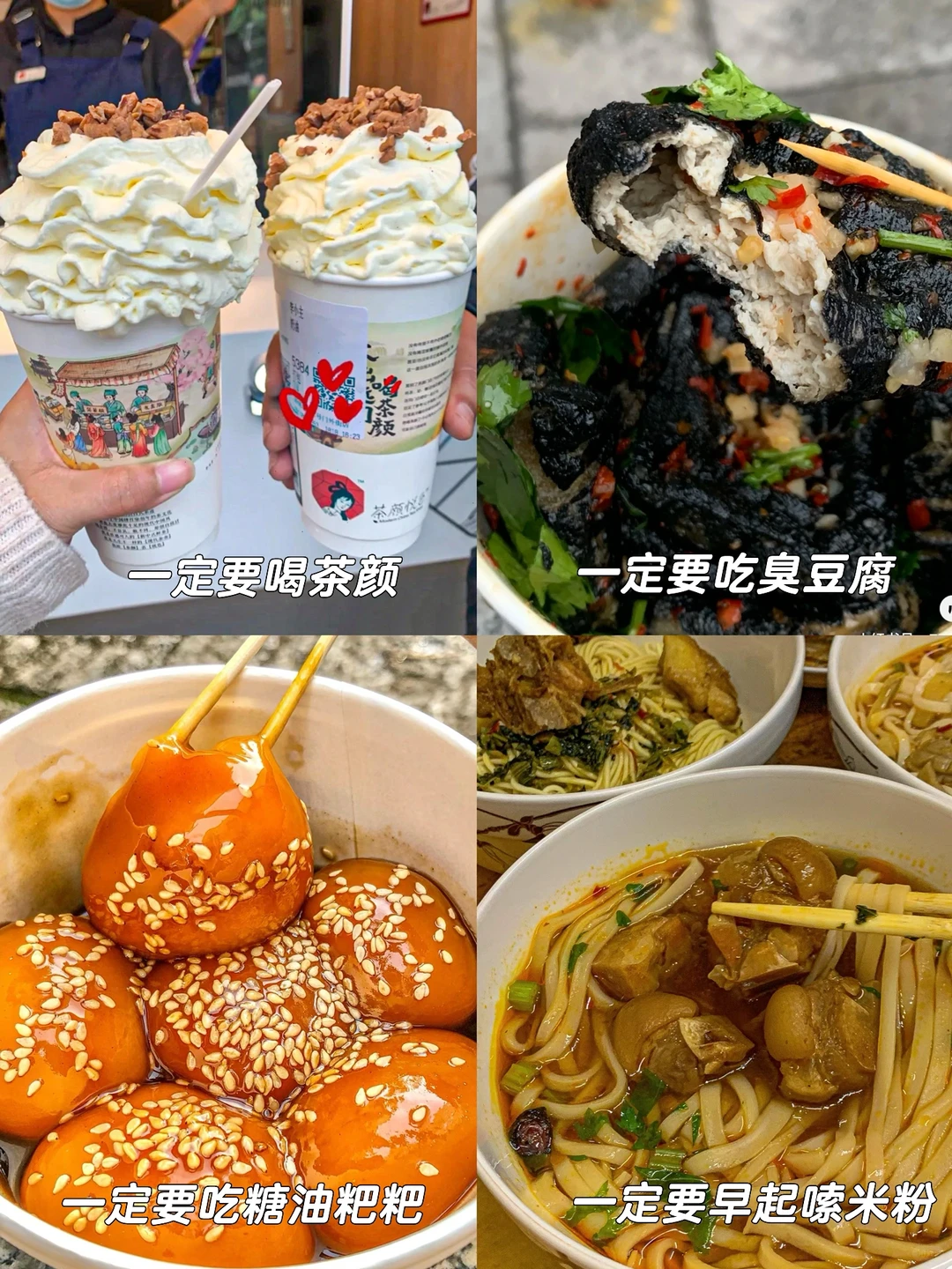 来长沙玩三次了…只想说一些难听的大实话😅