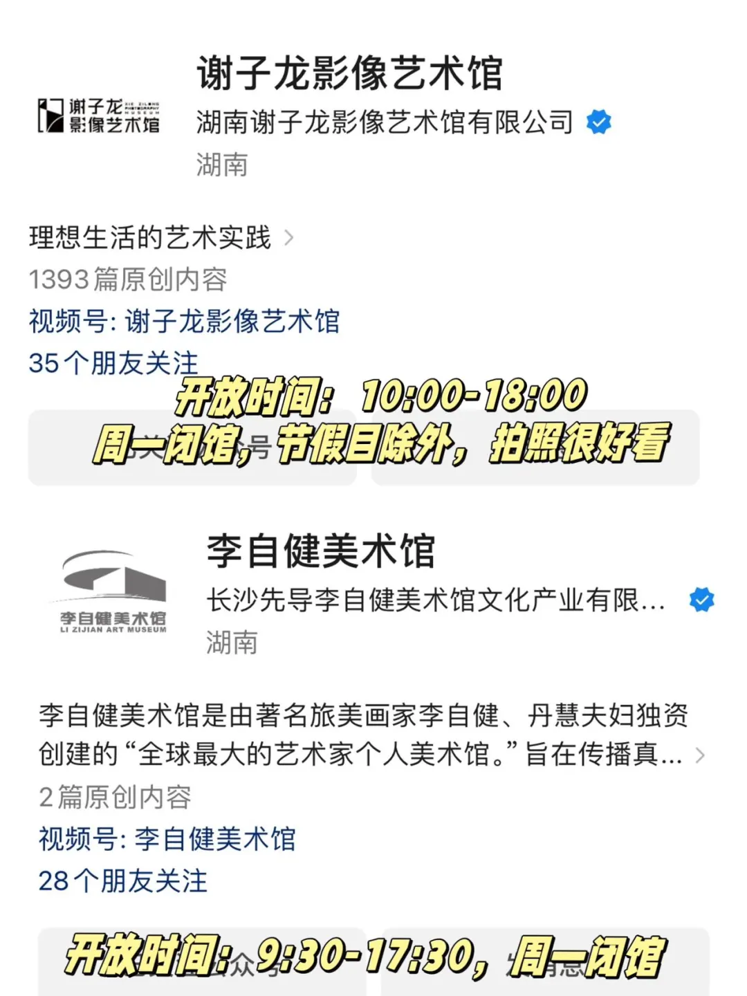 刚从长沙旅游回，给寒假来的姐妹们避雷了🥲