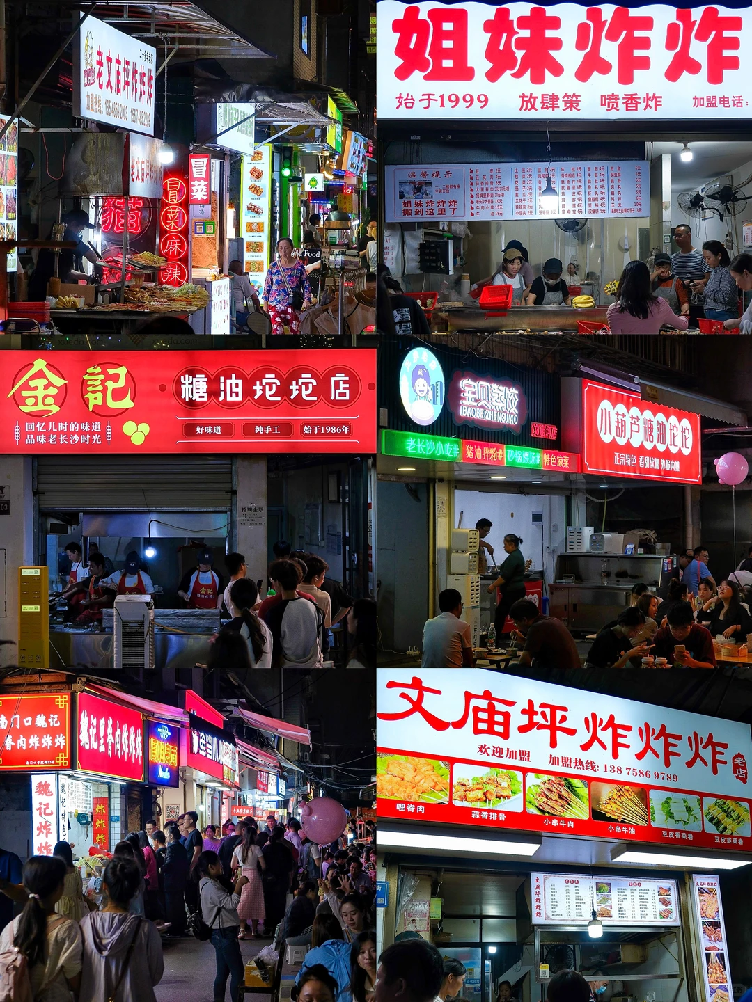 人生建议：逛完这8条夜景街再离开长沙‼️