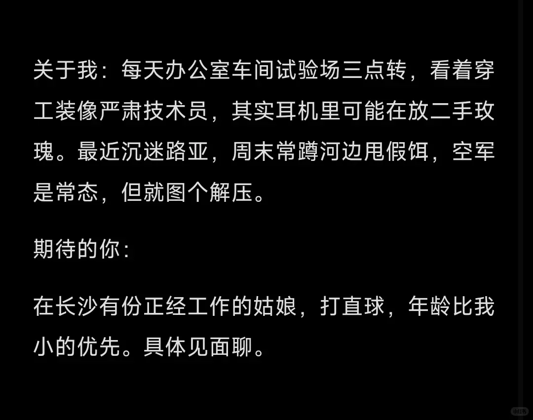 长沙航天所 工程师 有不介意经常加班的吗？