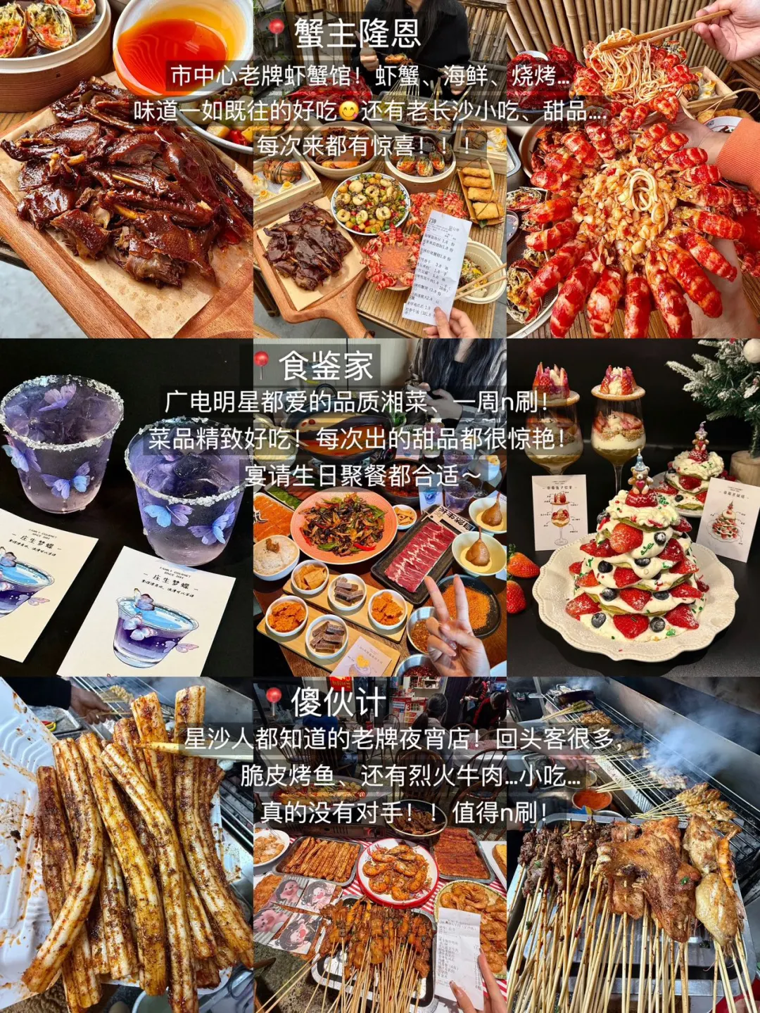 刚从长沙旅游回，给寒假来的姐妹们避雷了🥲