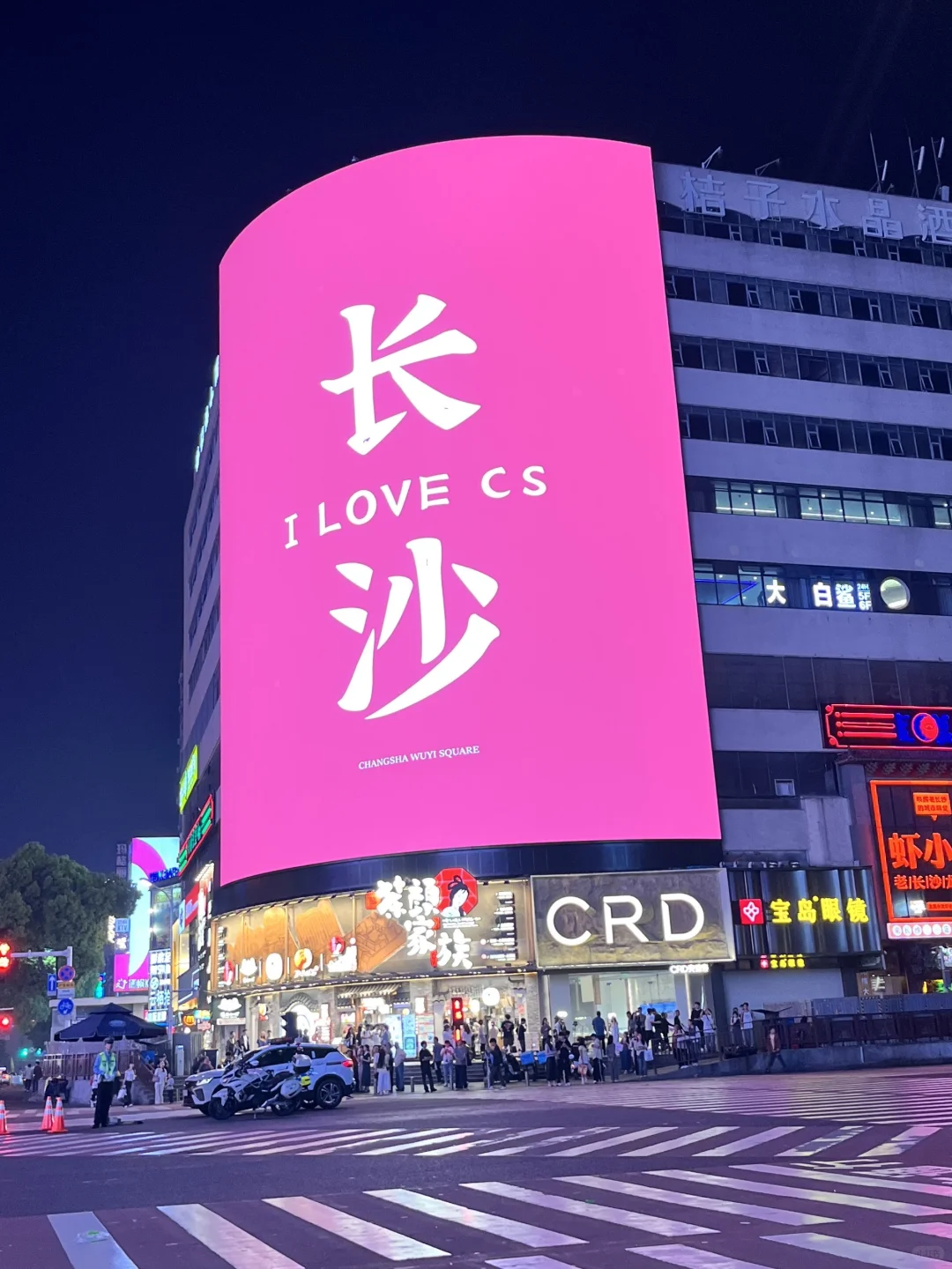 长沙两天一夜总共消费445❗️❗️❗️