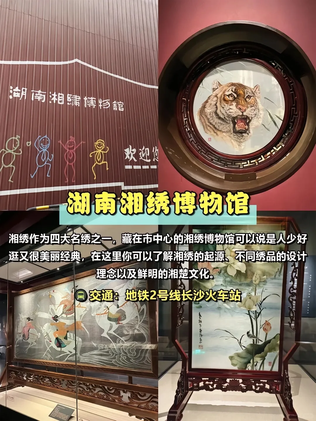 🌟长沙小众景点 | 不用人挤人的好去处🌟