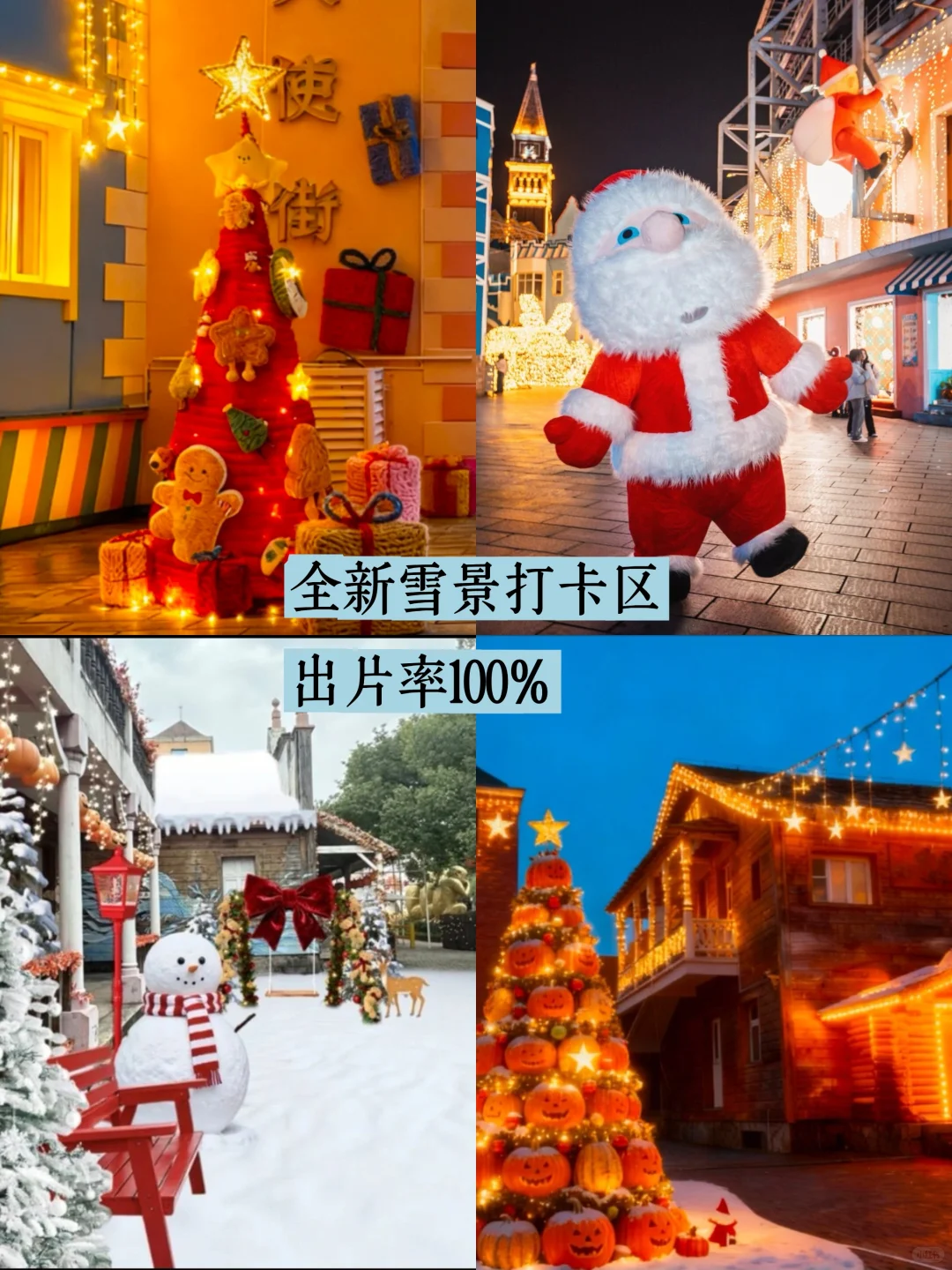 长沙世界之窗夜场超全游玩攻略！初雪狂欢❄