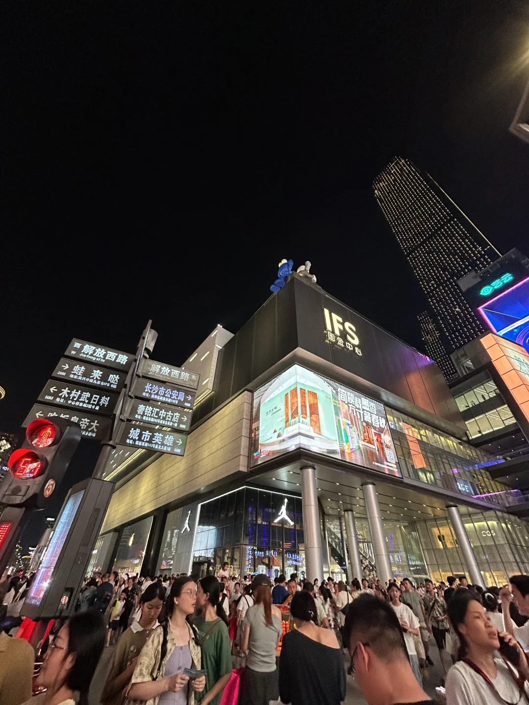 IFS国金大楼～长沙