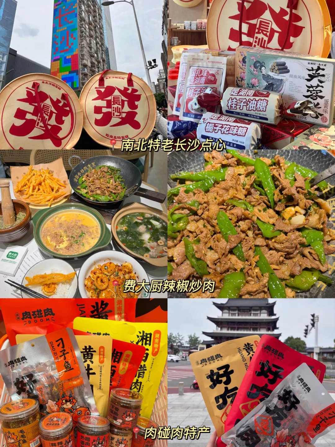 7.27长沙已回。。。真的崩溃了！！！