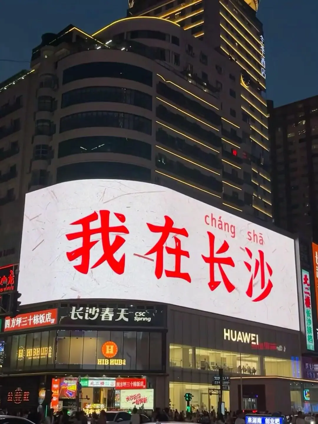 来长沙住我家吧！139俩人😭（11.28后空）