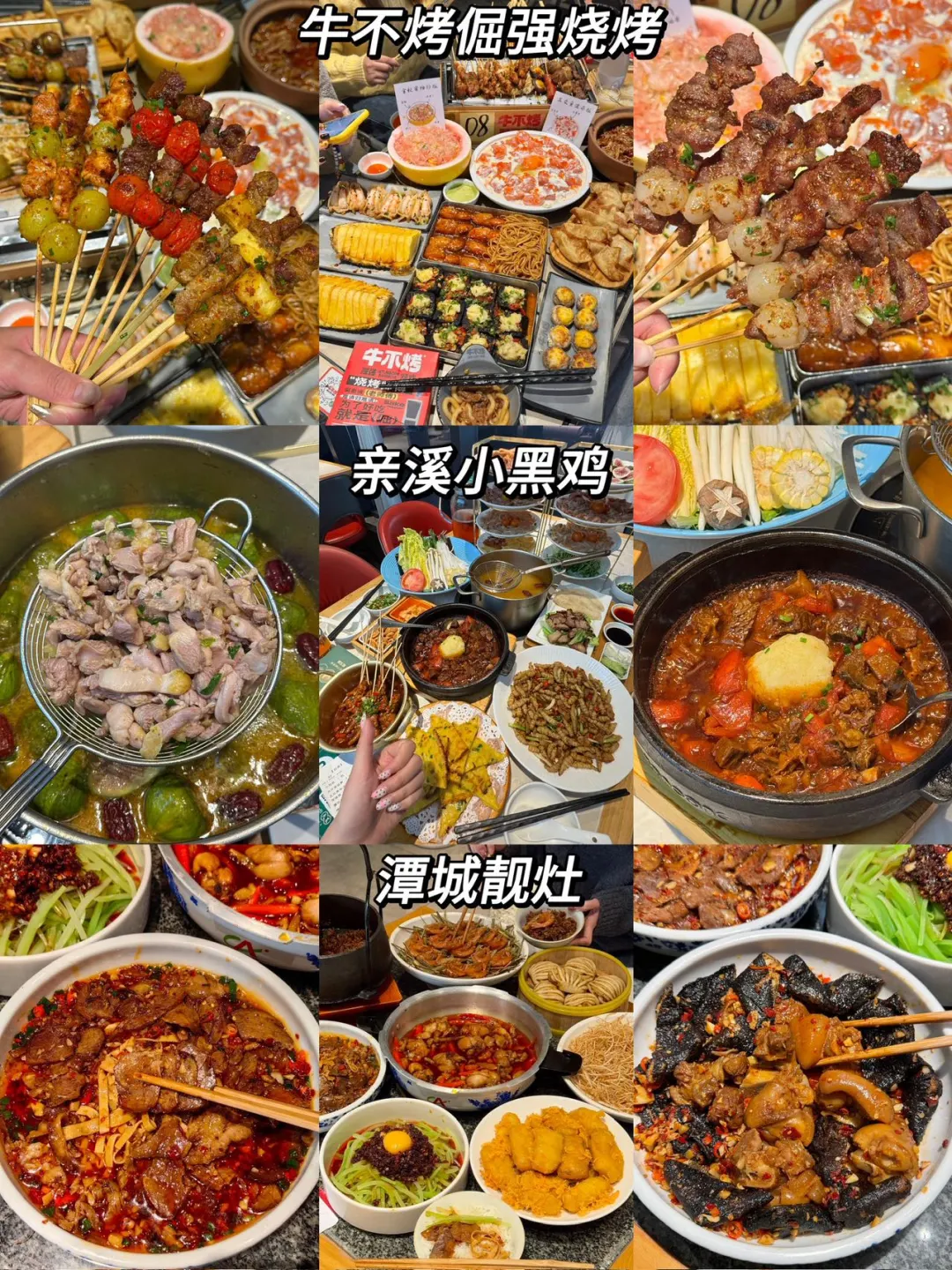 三刷长沙，对自己做的攻略满意的睡不着。。。