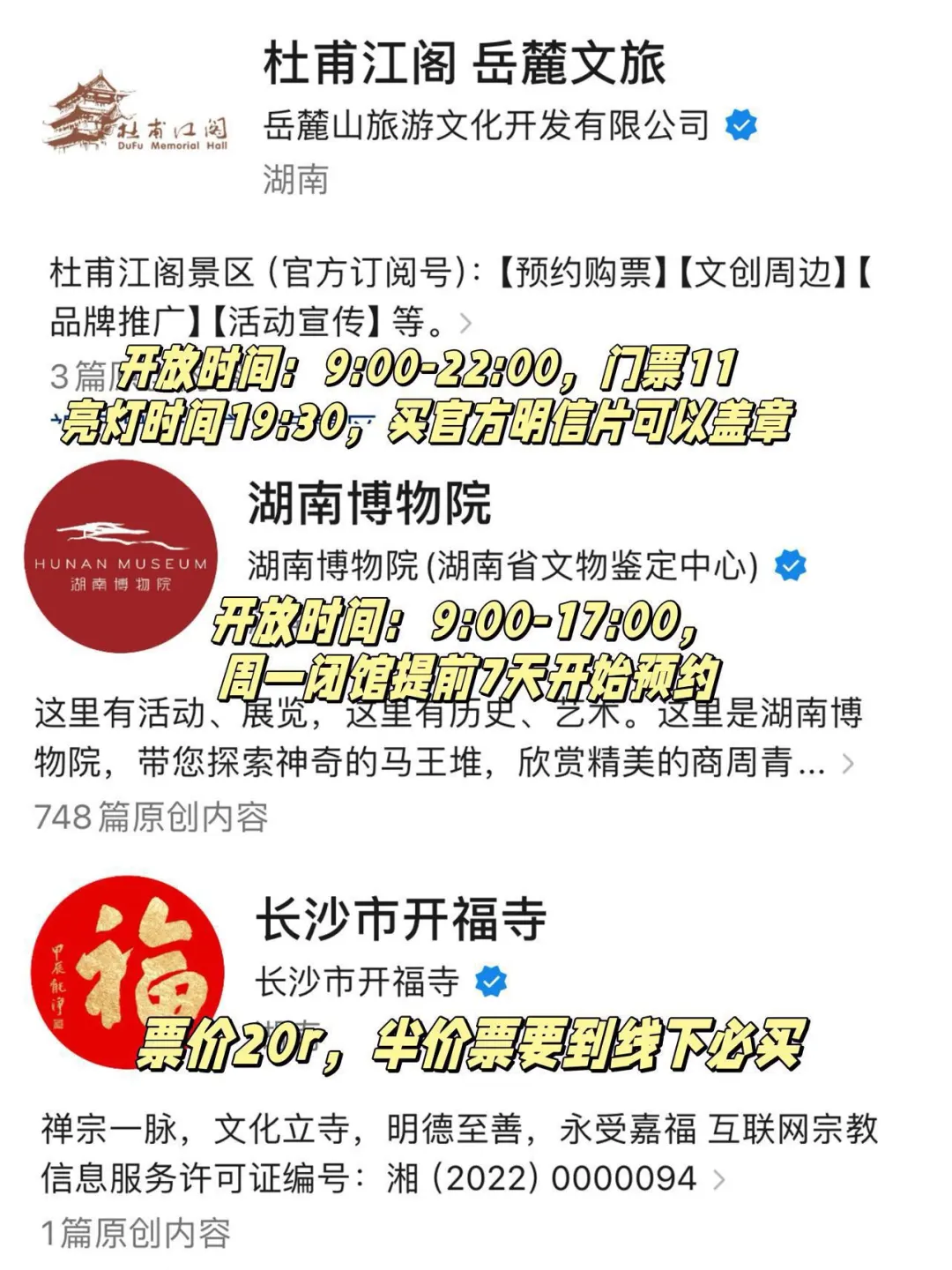 刚从长沙旅游回，给寒假来的姐妹们避雷了🥲