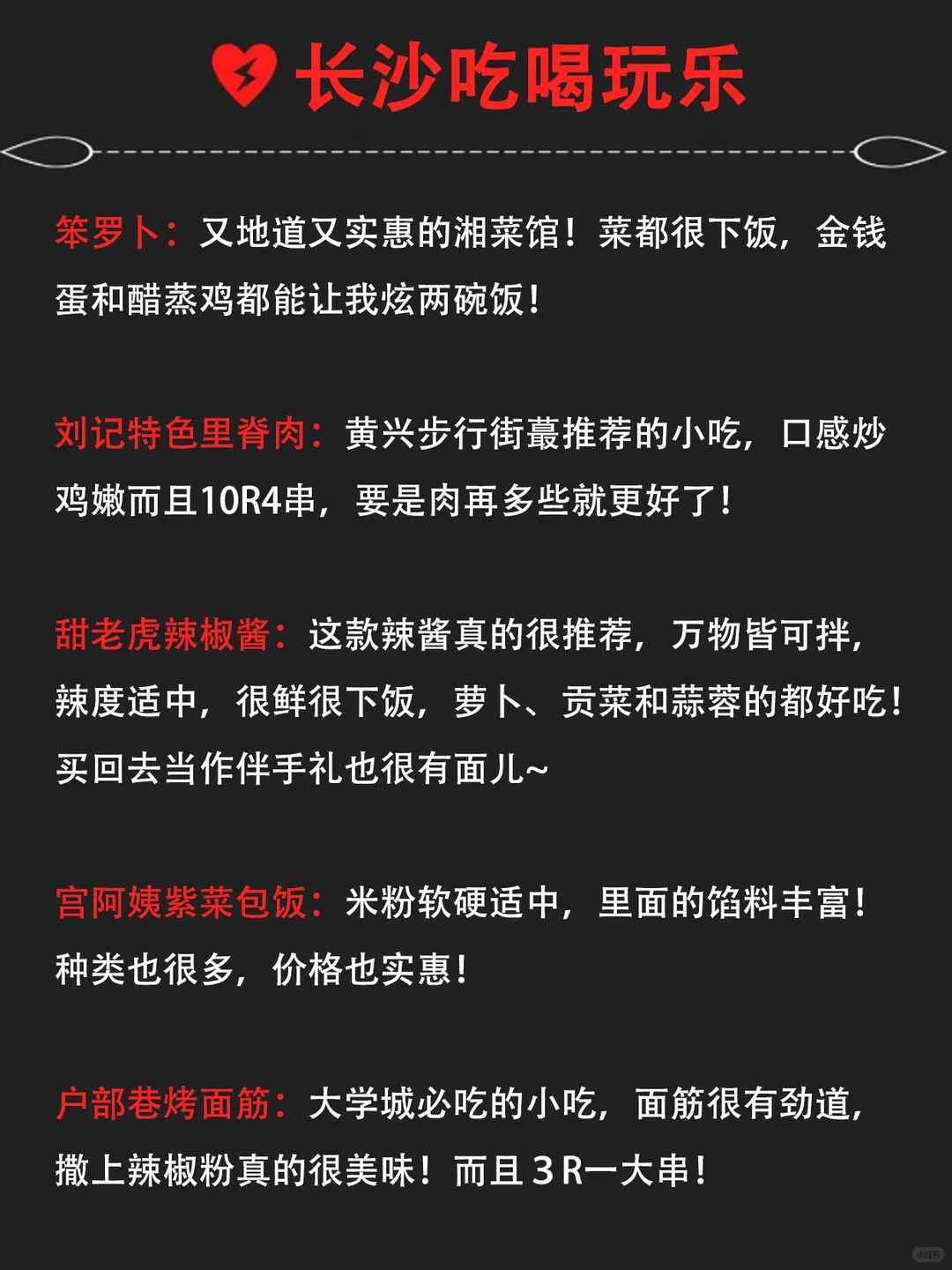 3.13📍长沙的现状……被自己带的衣服给气哭了