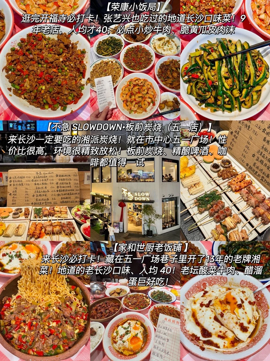 长沙8.6受难已回。。三个人都崩溃了🥹🥹。。