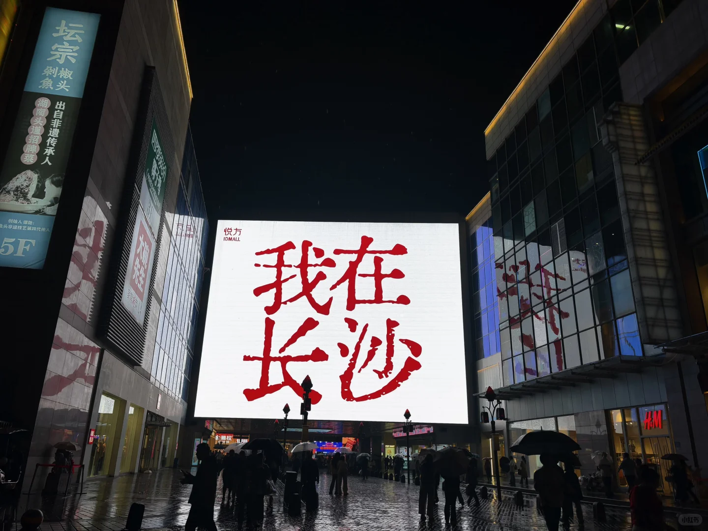 长沙一点都不好玩