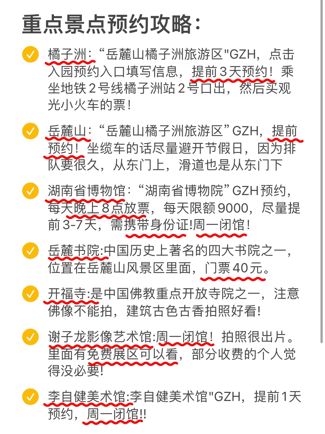 来长沙玩三次了…只想说一些难听的大实话😅