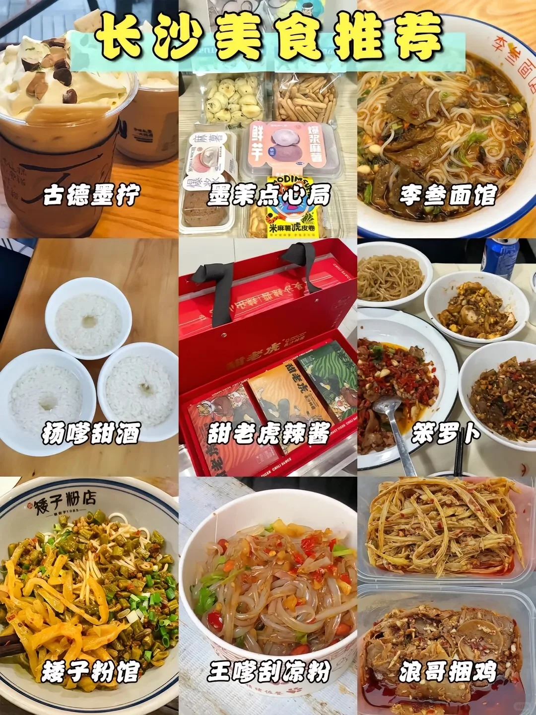 🌟长沙小众景点 | 不用人挤人的好去处🌟