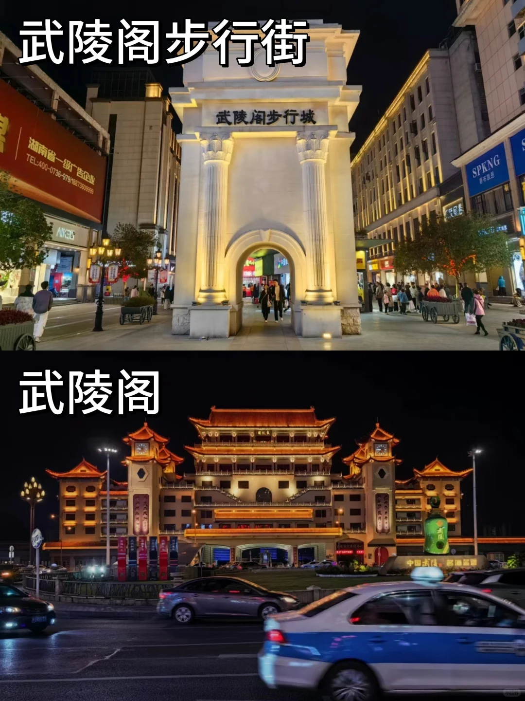 湘遇湘行之玩嗨常德篇