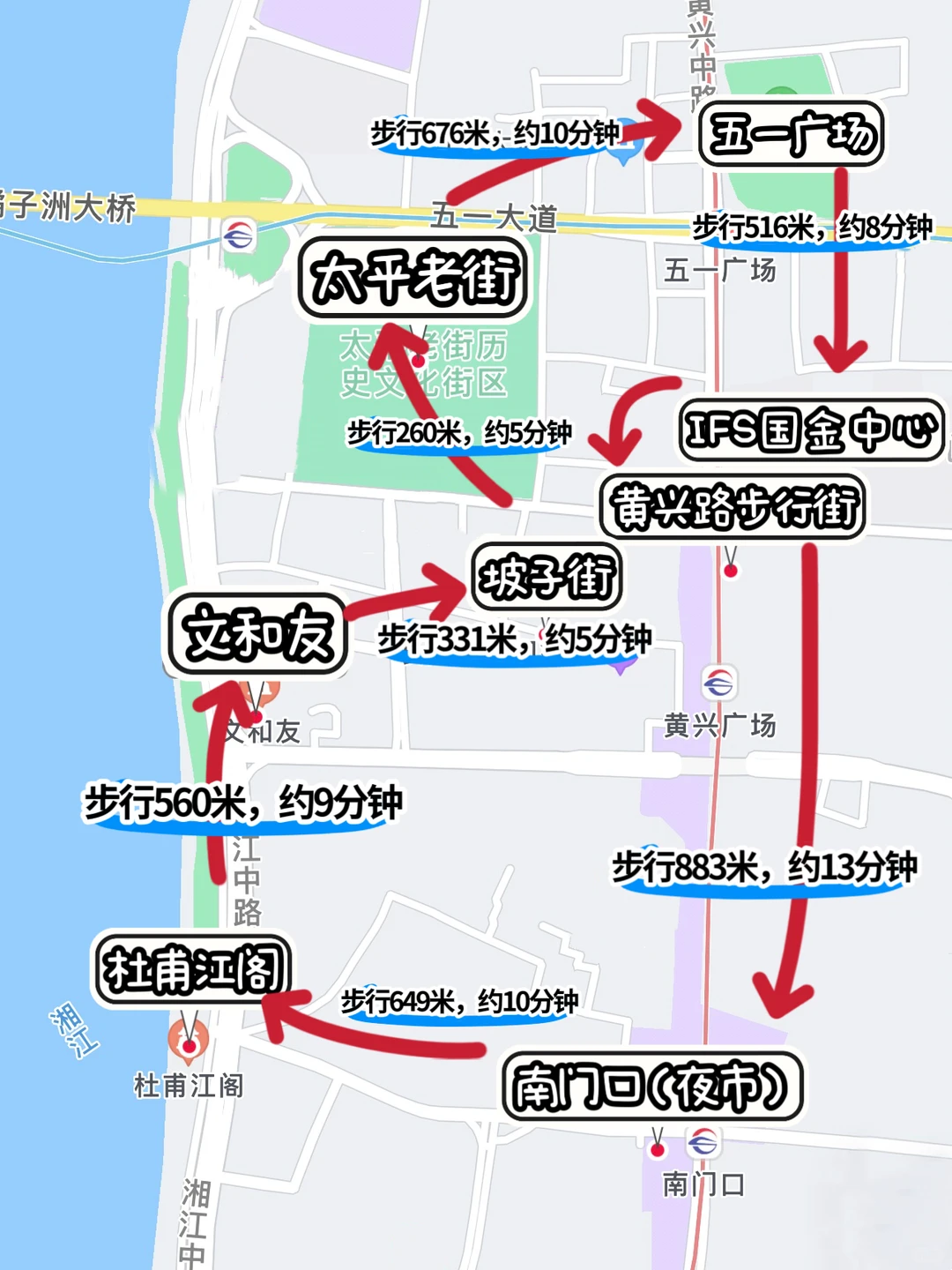 人生建议：逛完这8条夜景街再离开长沙‼️