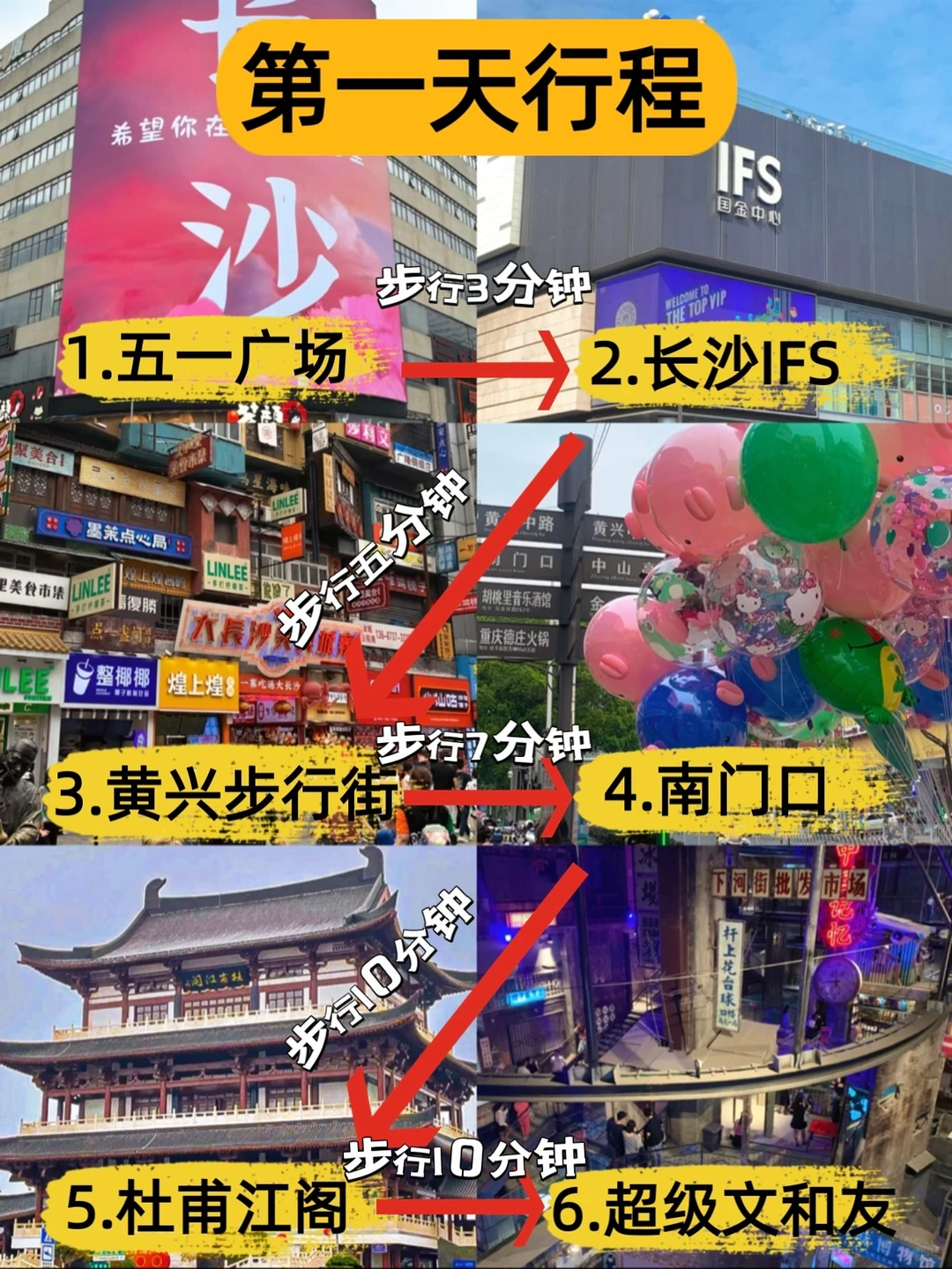 来长沙玩三次了…只想说一些难听的大实话😅