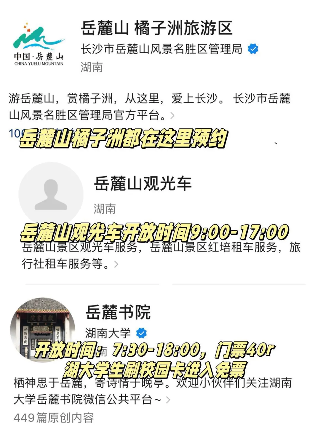 刚从长沙旅游回，给寒假来的姐妹们避雷了🥲