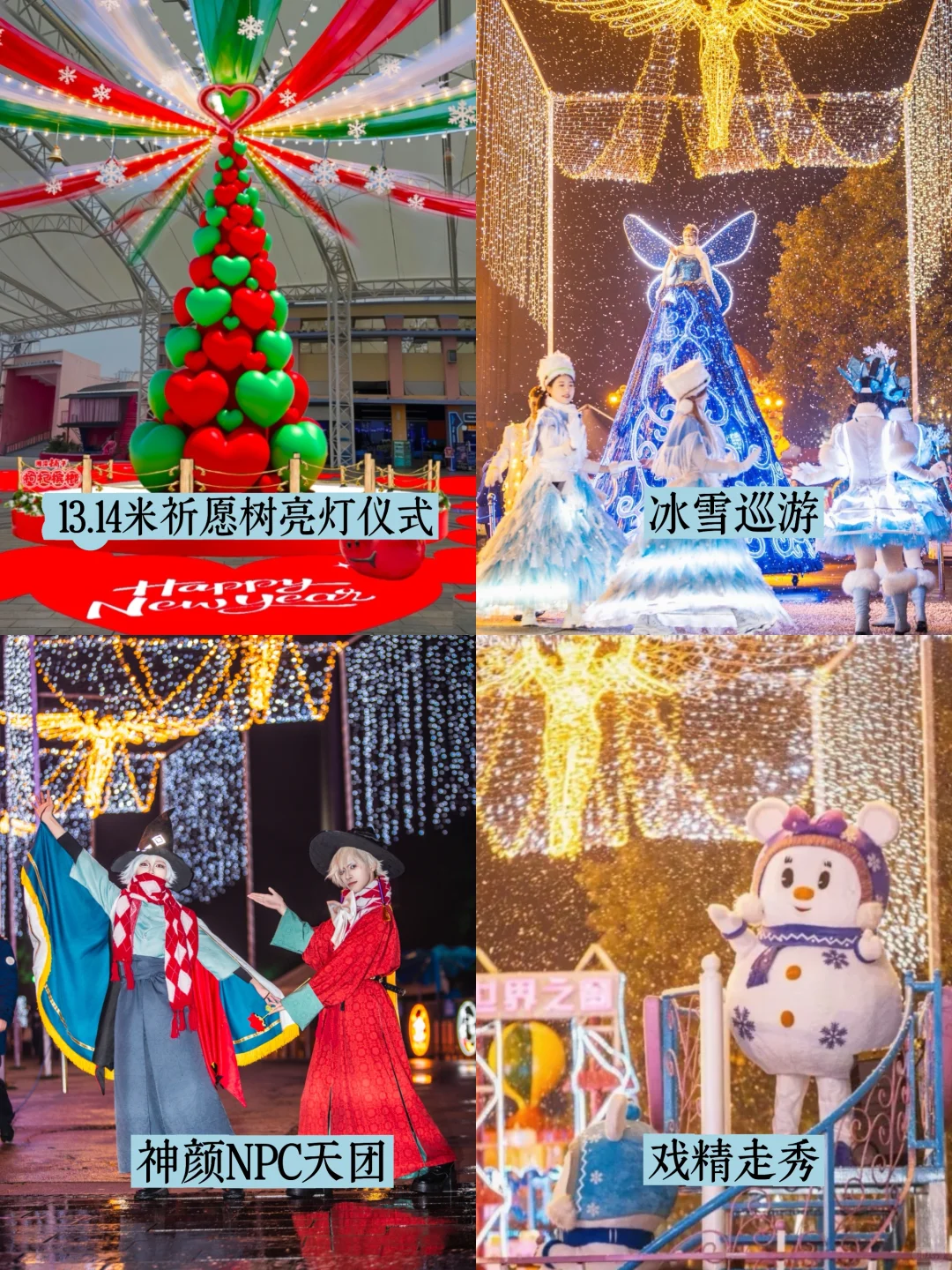 长沙世界之窗夜场超全游玩攻略！初雪狂欢❄