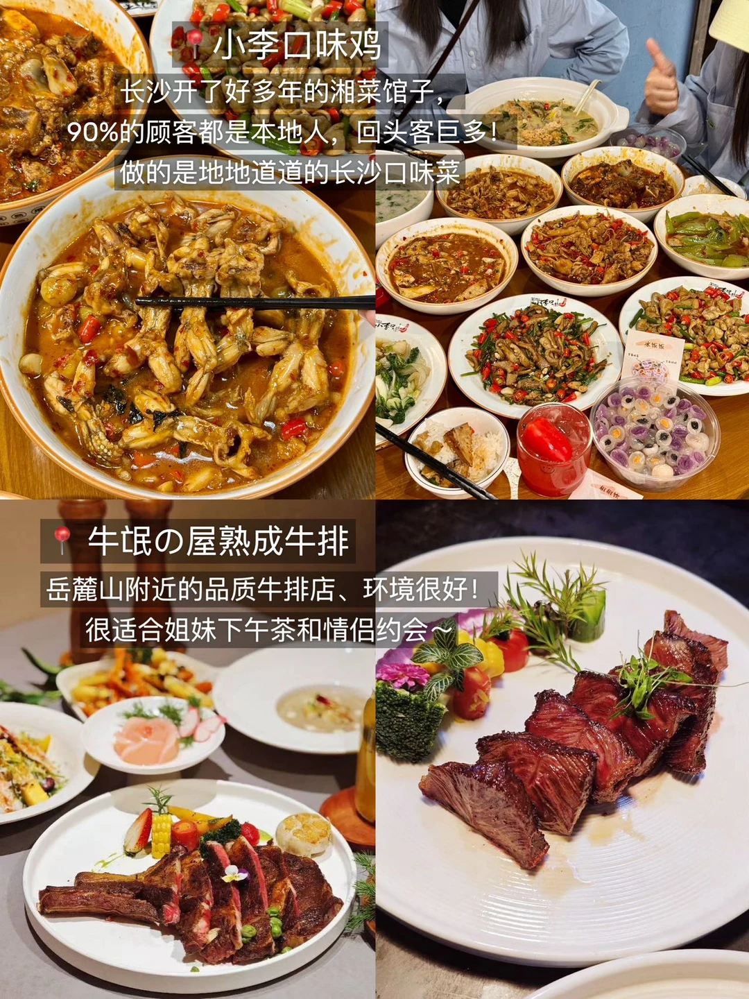 刚从长沙旅游回，给寒假来的姐妹们避雷了🥲